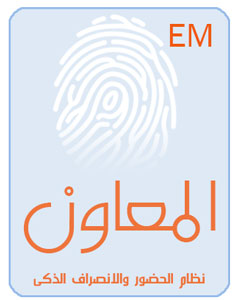 برنامج ادارة شركات الحراسة والآمن
