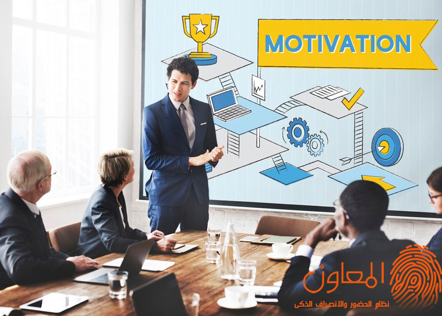 كيف تقوم بتحفيز فريق عمل لديك؟