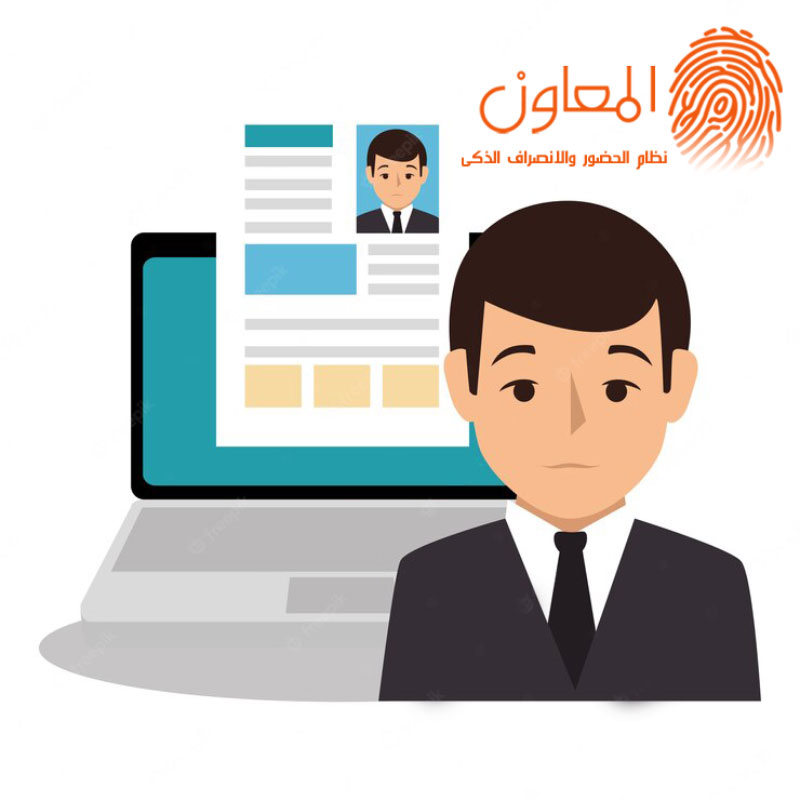 اهمية إدارة الموارد البشرية الإلكترونية