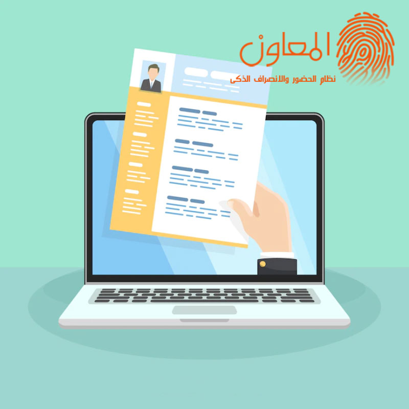 اهمية إدارة الموارد البشرية الإلكترونية
