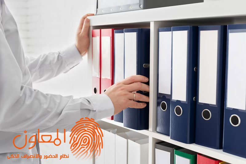 نظام لتخزين كامل بيانات وتفاصيل وملفات الموظفين