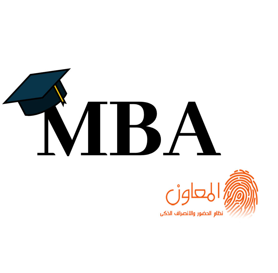 ما هي شهادة MBA
