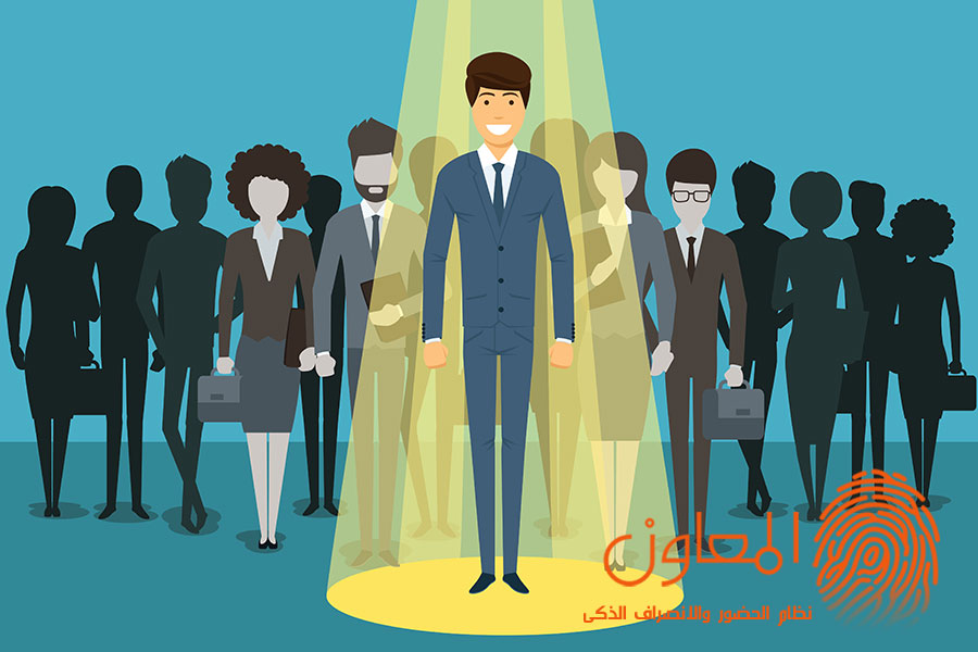كيف يتم اختيار الموظف المناسب