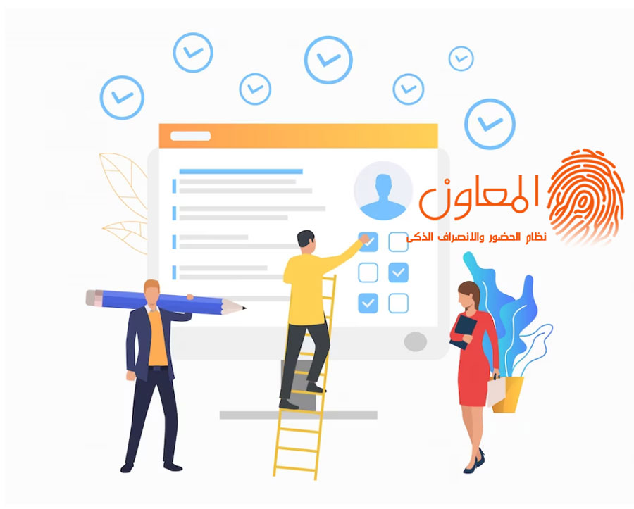 طرق تقييم الاداء الوظيفي
