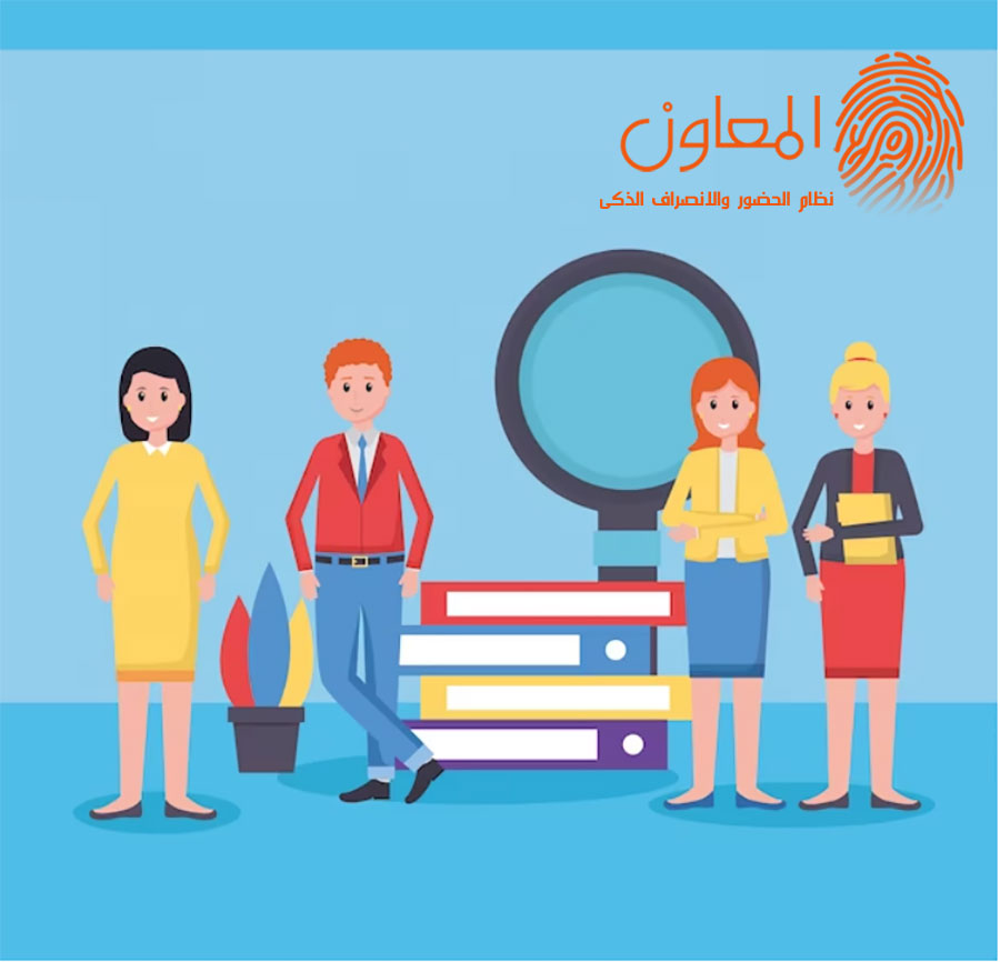 المهام الوظيفية لمسئول الموارد البشرية