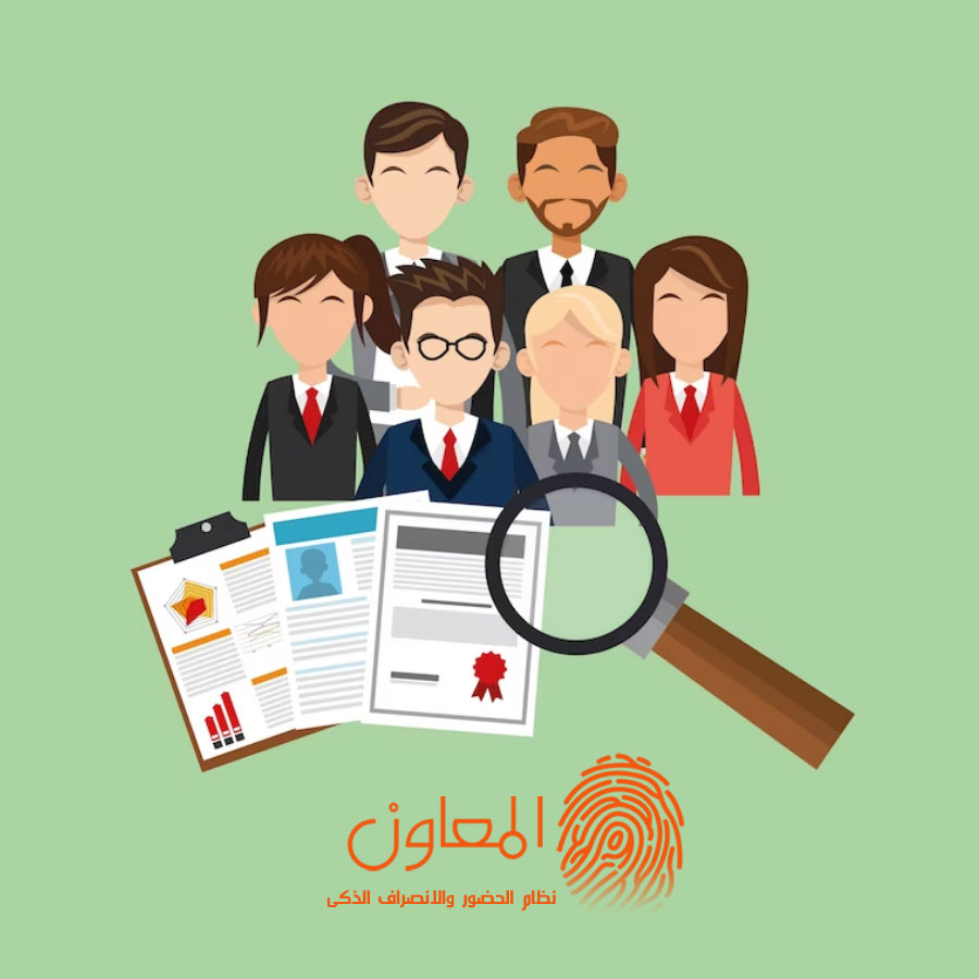 المهام الوظيفية لمسئول الموارد البشرية