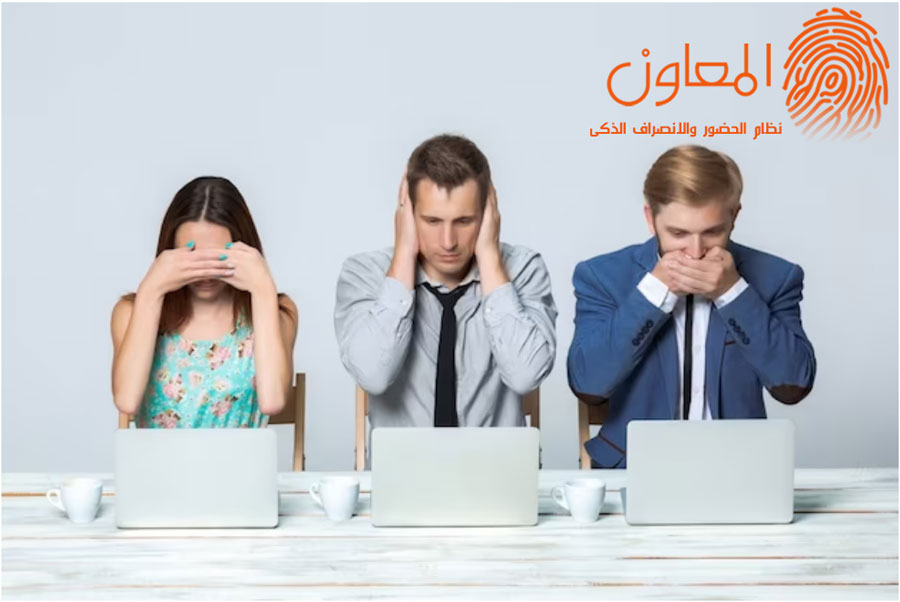 كيفية معالجة السلوك السلبي لموظفيك