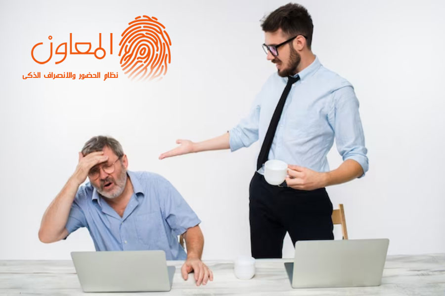 كيفية معالجة السلوك السلبي لموظفيك