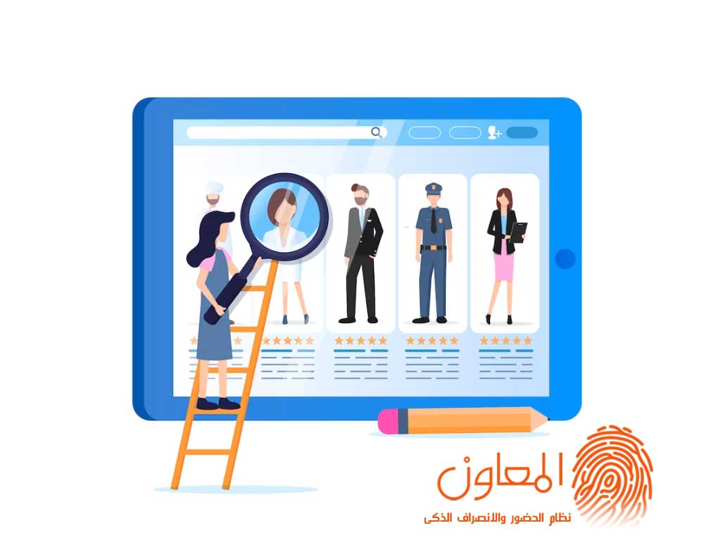 تصنيف الموظفين بالمؤسسة