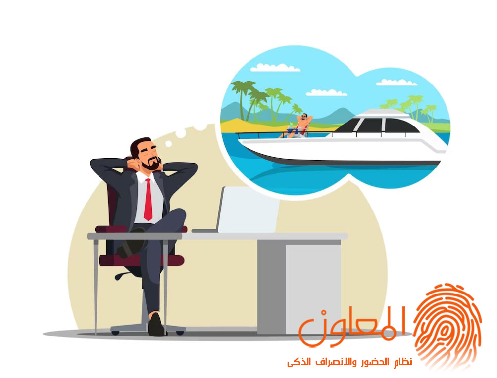 إدارة الإجازة للموظفين