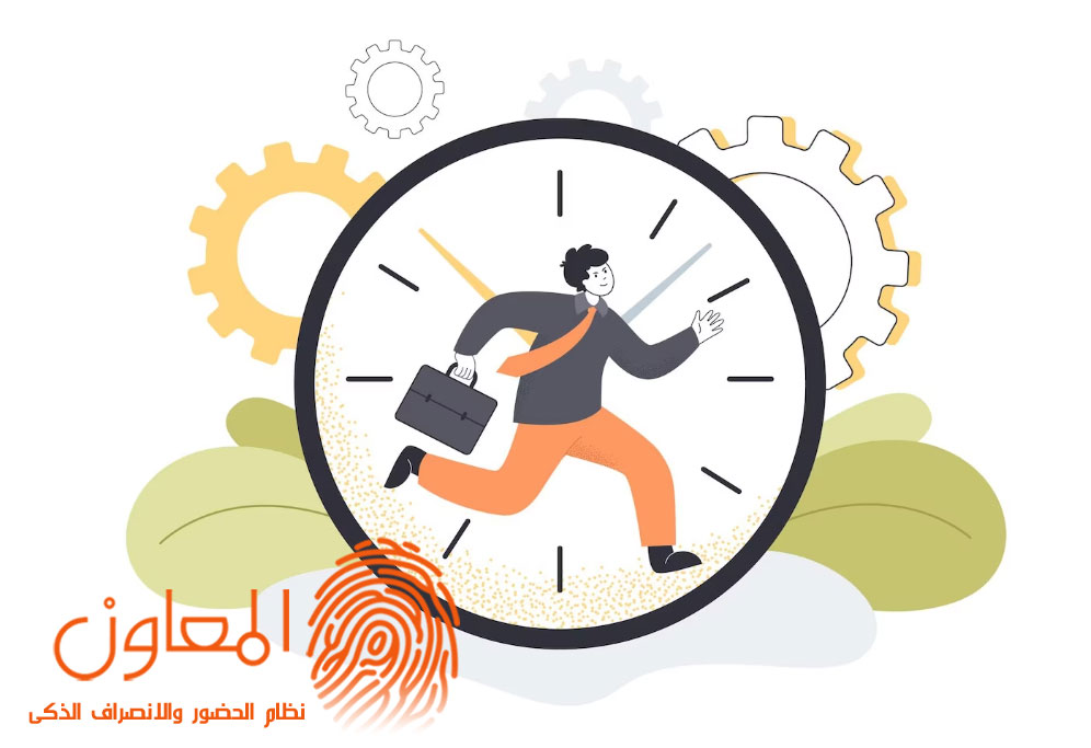 إدارة الإجازة للموظفين
