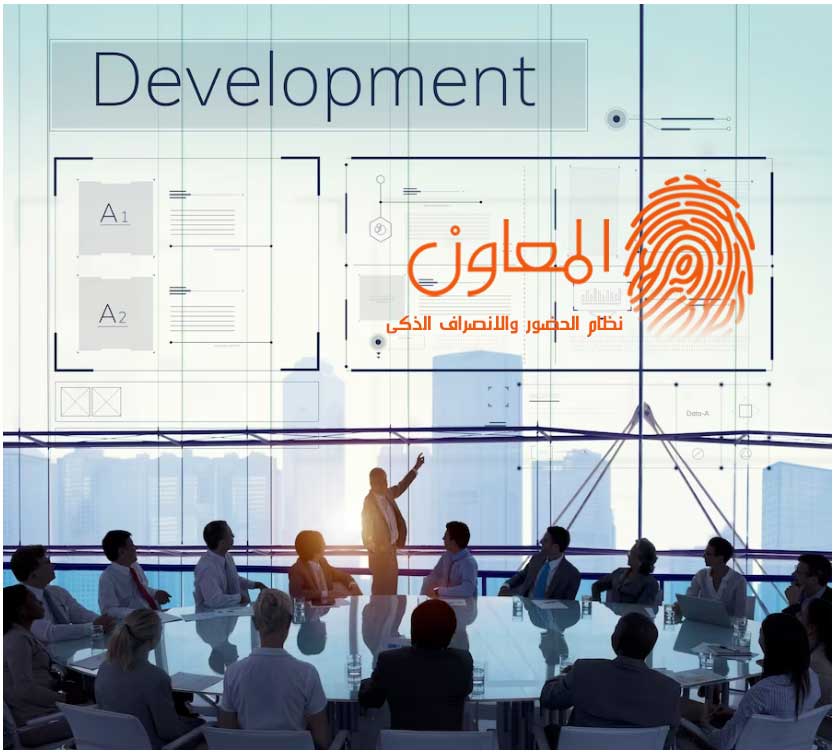 مفهوم التدريب والتطوير