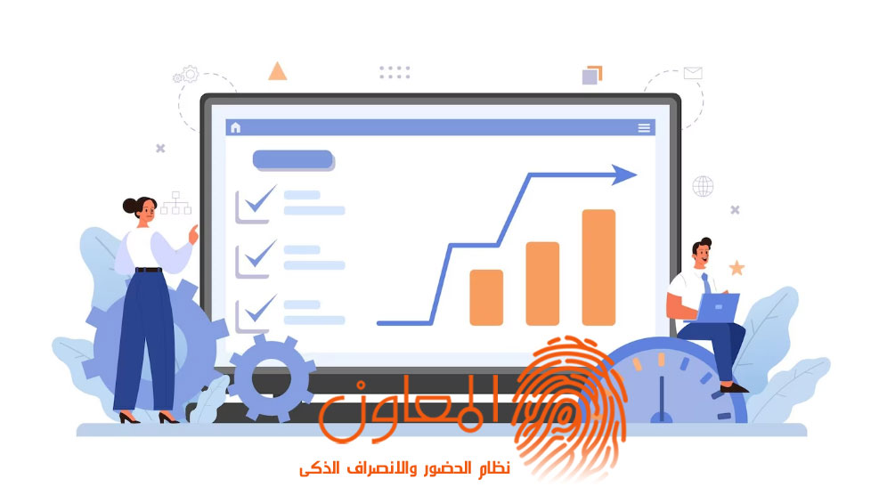 مؤشرات الأداء الرئيسية لقياس أداء الموظف