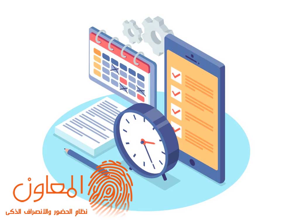 القطاعات التي تحتاج الى نظام لإدارة الحضور والانصراف