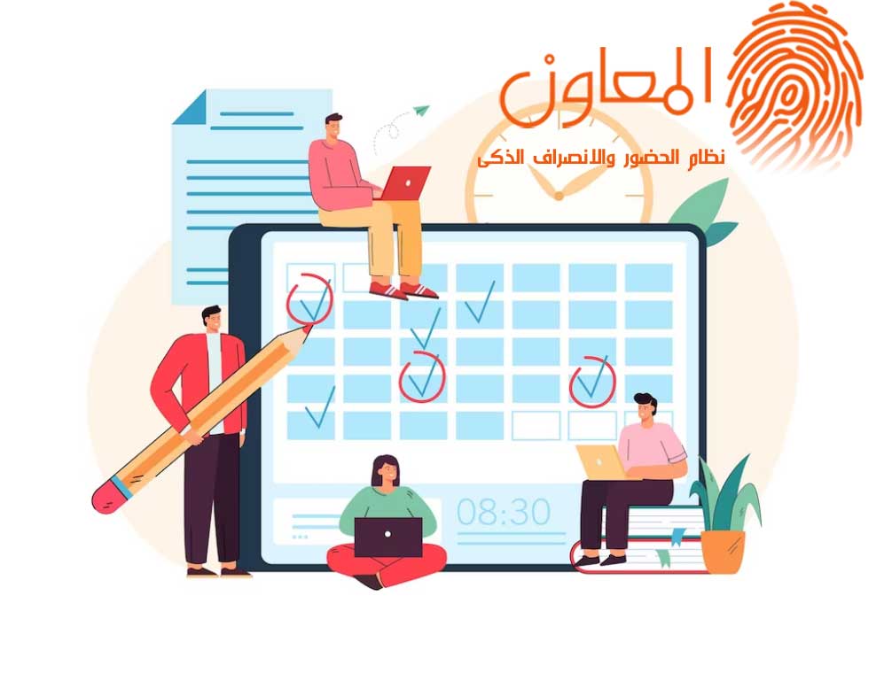 القطاعات التي تحتاج الى نظام لإدارة الحضور والانصراف