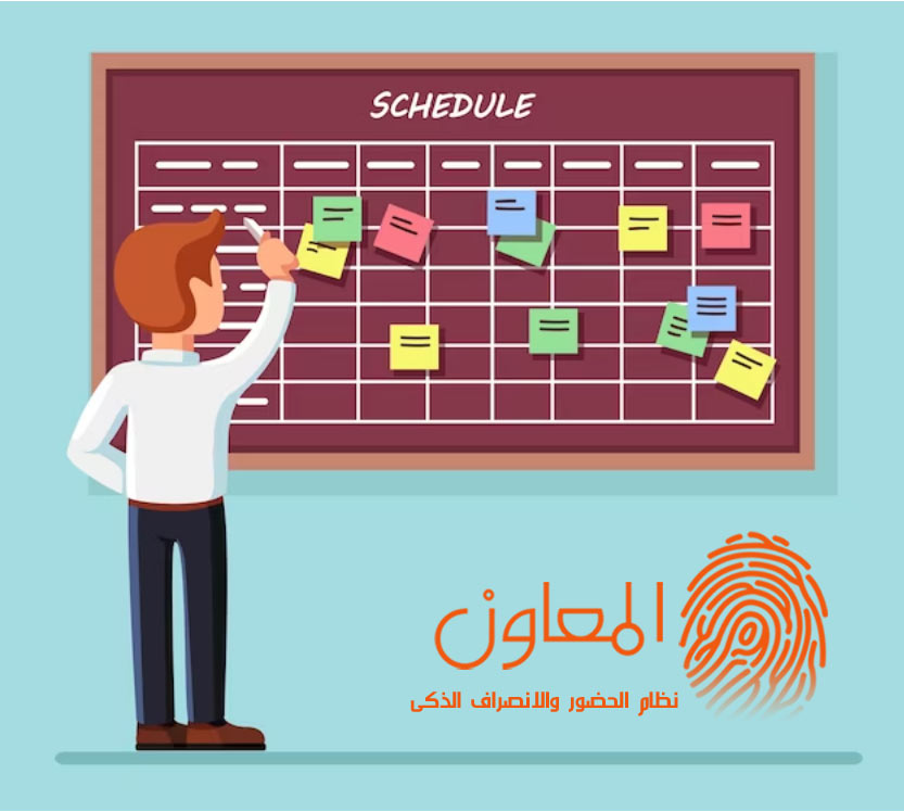 جدولة الدومات أو الورديات