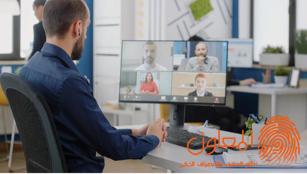 كيف تجري اجتماعات فعالة أثناء العمل عن بعد