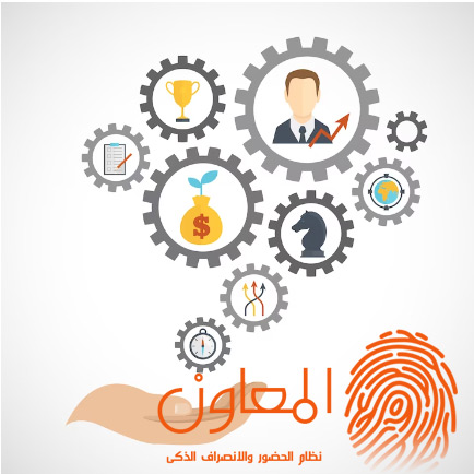 عملية التكيف مع منظومة العمل