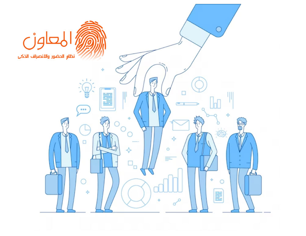 فترة الاختبار للموظفين الجدد