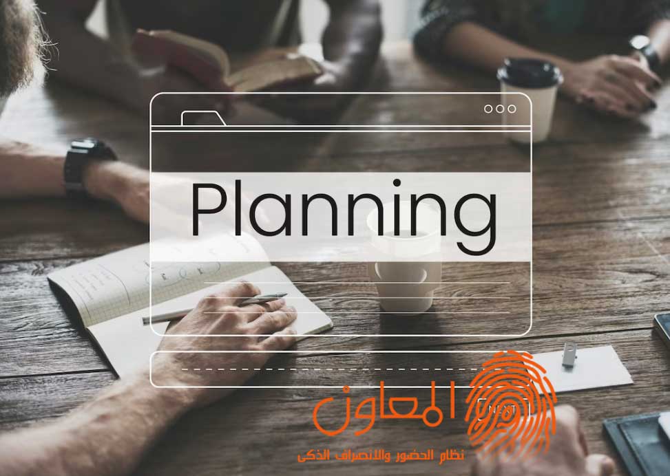مفهوم التخطيط والخطة
