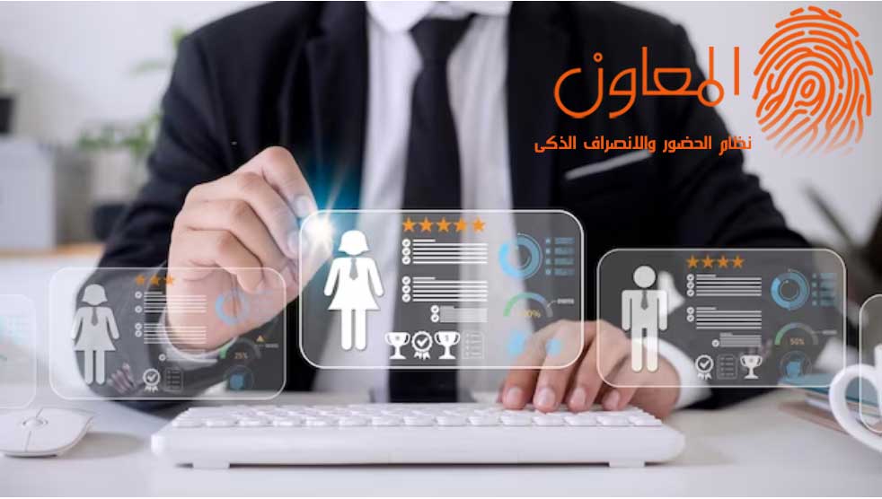 مفهوم إدارة الأداء الوظيفى