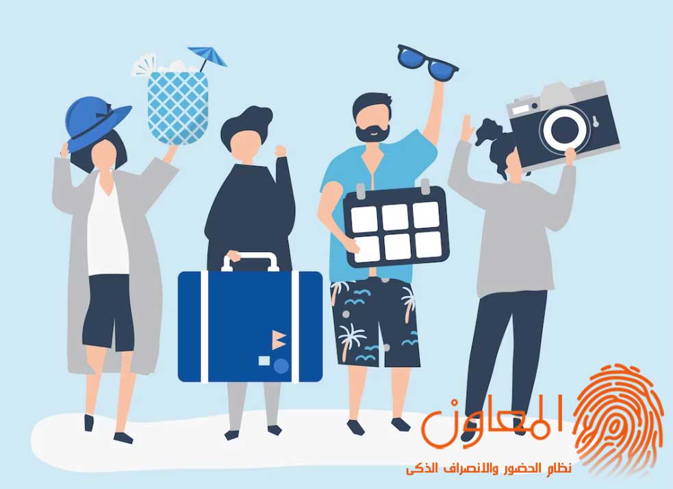 ادارة الاجازات والورديات