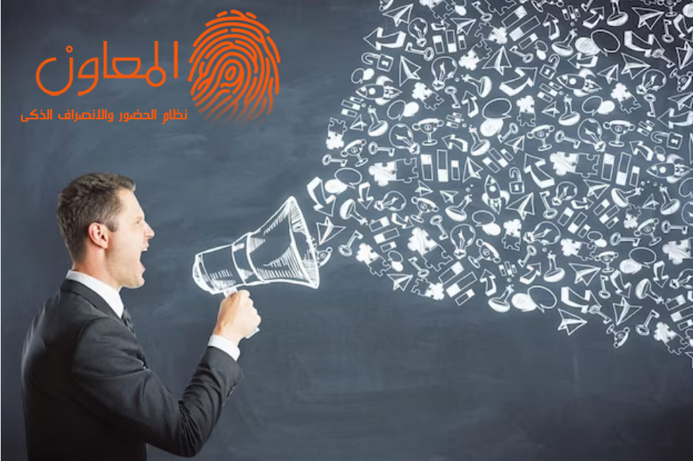 التواصل الفعال مع فريق عملك يحسن الأداء ويزيد الإنتاجية