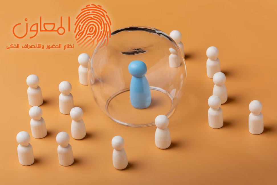حق الحماية من التمييز للموظف