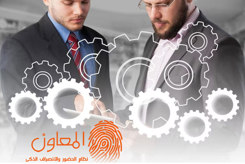 عملية التكيف مع منظومة العمل