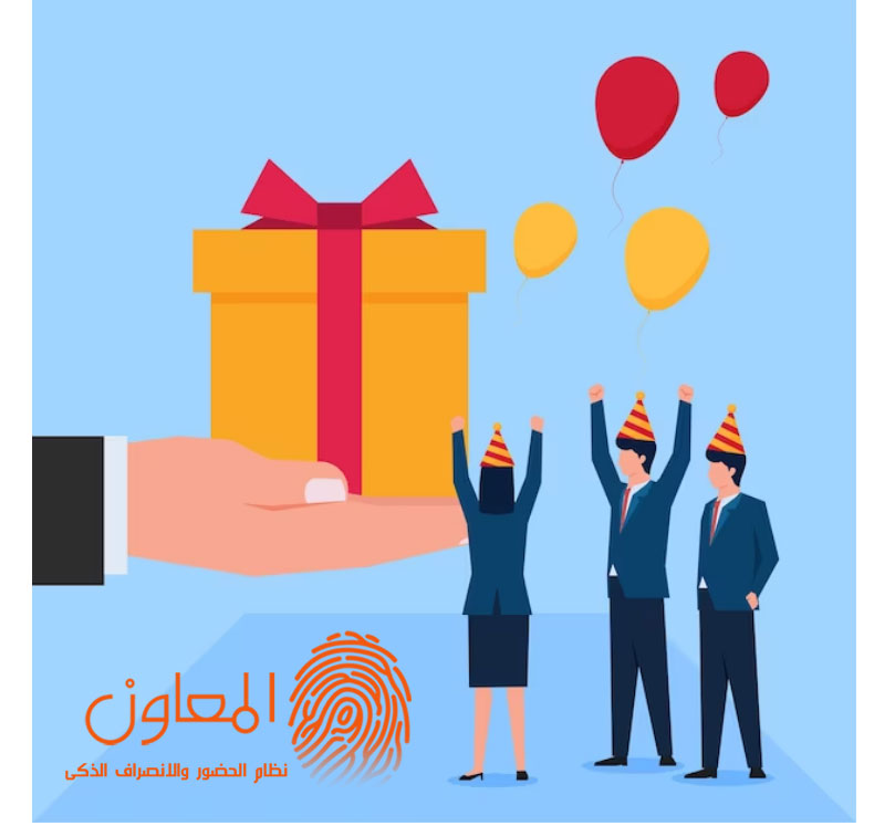 المكافآت والمزايا ودورها في جعل الموظفين يشعرون بالاهتمام والتقدير