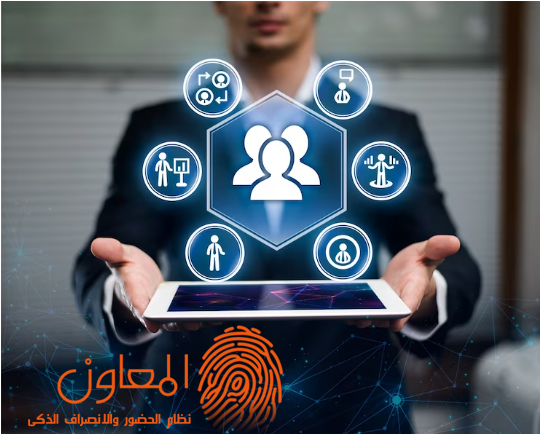 كيف يمكن لبرنامج الحضور والانصراف تحسين كفاءة العمل في الشركات؟