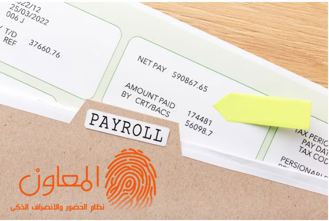 كيفية جمع البيانات اللازمة لإعداد كشوف الرواتب