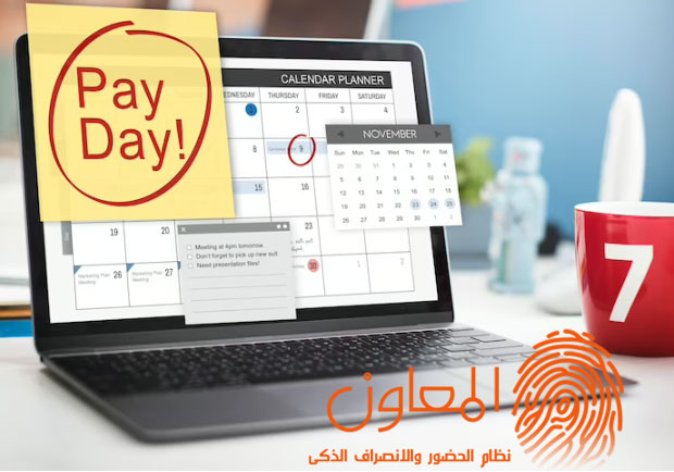 كيفية جمع البيانات اللازمة لإعداد كشوف الرواتب