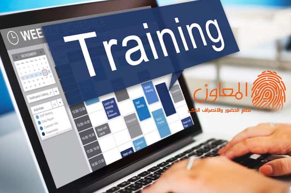 التدريب الخارجي: إرسال الموظفين للمشاركة في دورات تدريبية خارجية