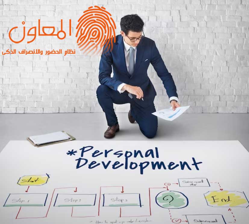 يجب أن يكون الموظف المثالي مستعدًا لتطوير مهاراته ومعرفته خلال فترة عمله.