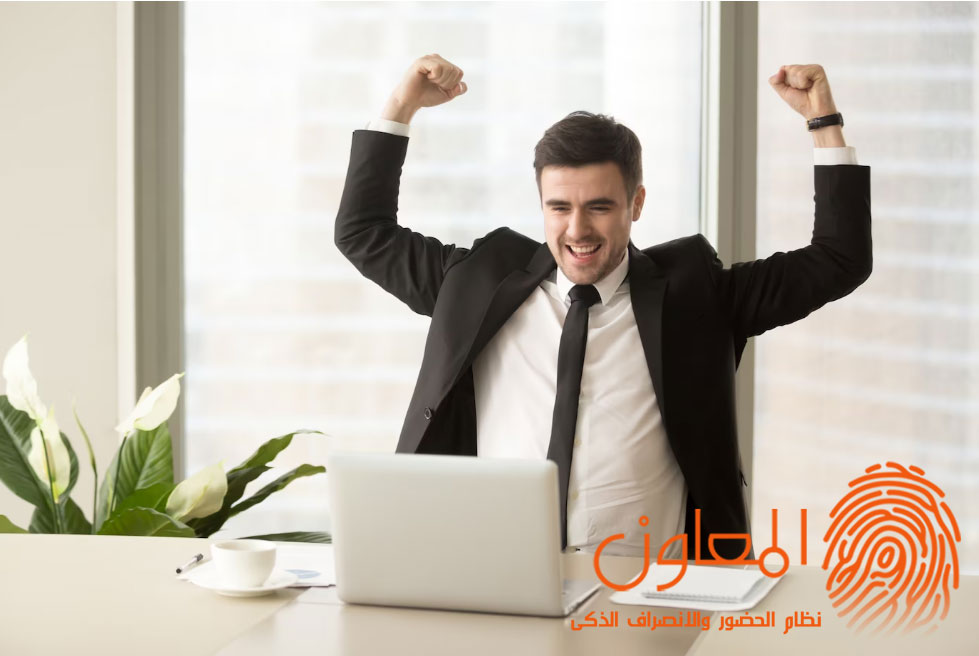 عندما يشعر الموظفون بالراحة والاستقرار في بيئة العمل يكونون أكثر فعالية وانتاجية في أداء مهامهم