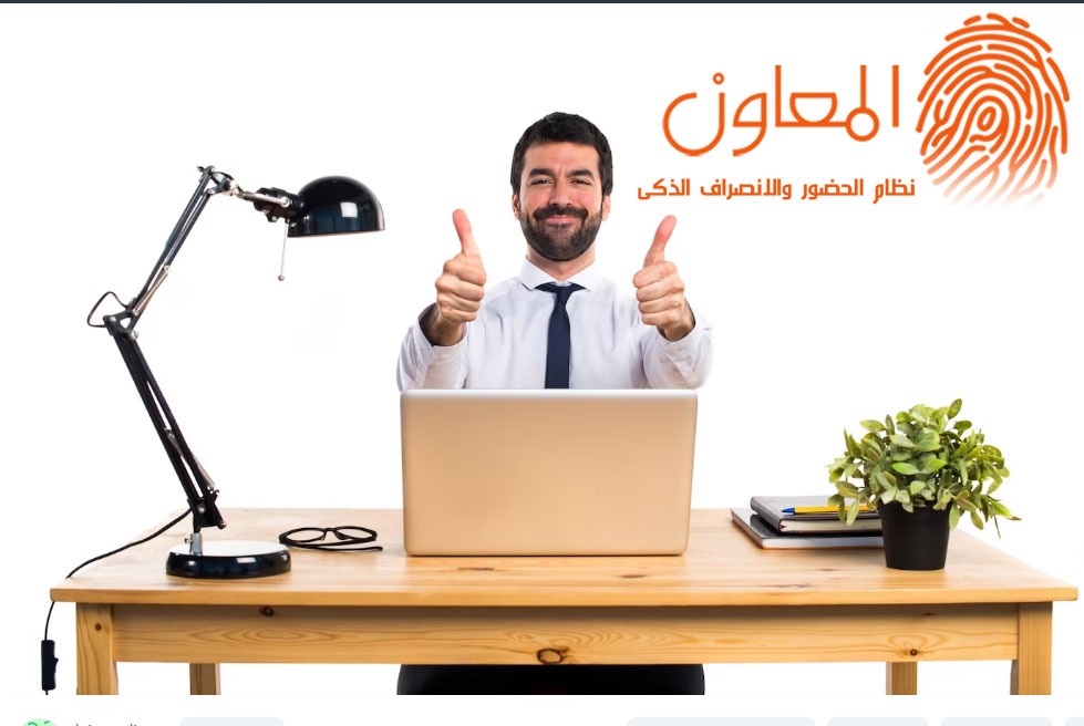 توفير بيئة عمل صحية وآمنة والحرص على سلامة الموظفين.