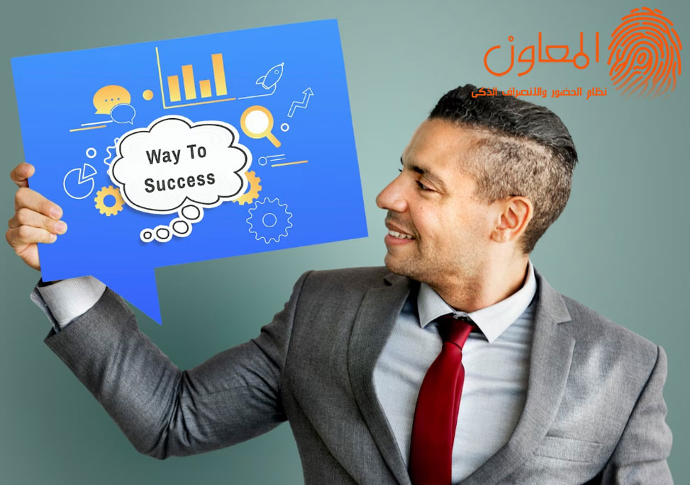 في بيئة العمل الإيجابية ينمو روح التعاون بين الموظفين ويتشجعون على المساهمة وتبادل الأفكار