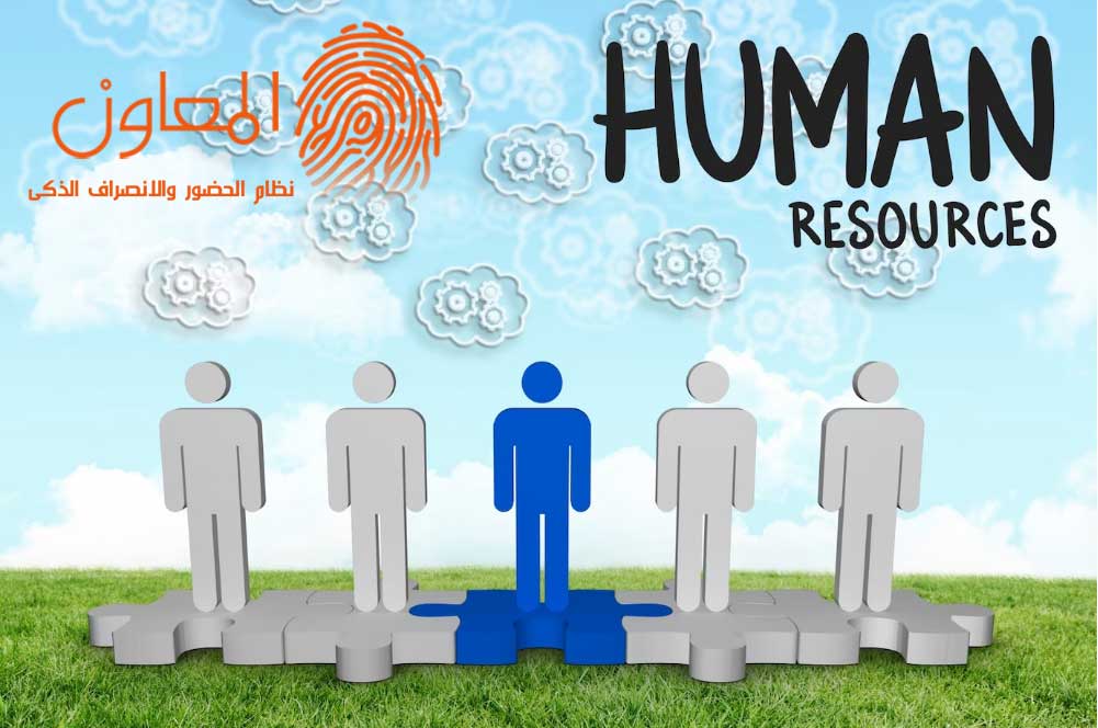 إدارة شؤون الموظفين أحد الأقسام الحيوية في أي منشأة، حيث تقوم بتنظيم الموارد البشرية والاهتمام بالعاملين فيها