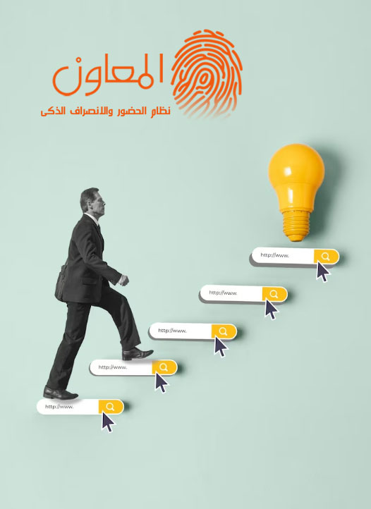 يجب على الموظف إظهار الإبداع والإبتكار في عمله، والتفكير خارج الصندوق، وتقديم الحلول الجديدة للمشاكل المطروحة.