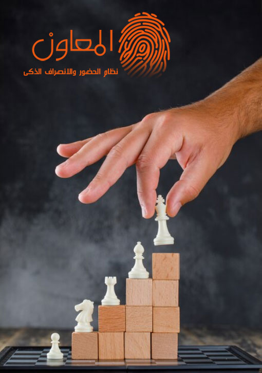 يجب على الموظف تقديم الجهد المطلوب في عمله والعمل بجد لتحقيق التدرج الوظيفي.