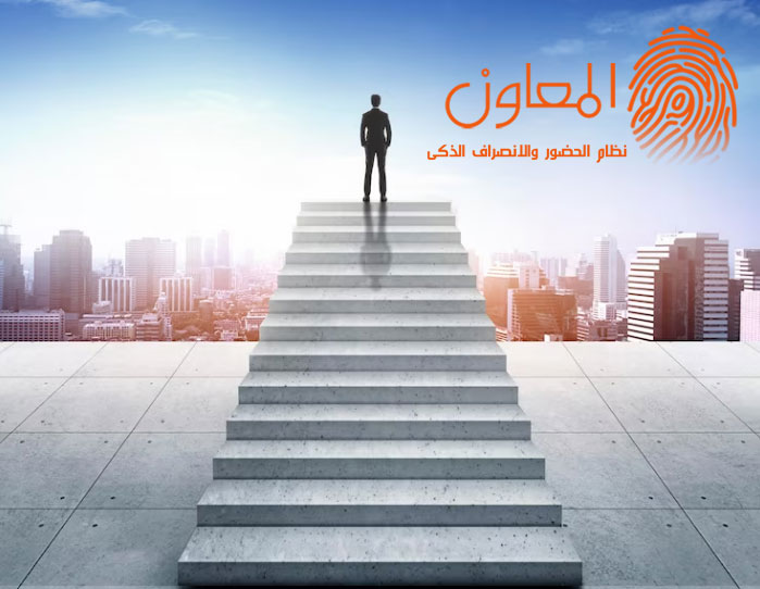 يجب على الموظف التواصل بشكل جيد مع الزملاء والمديرين والعملاء والشركاء.