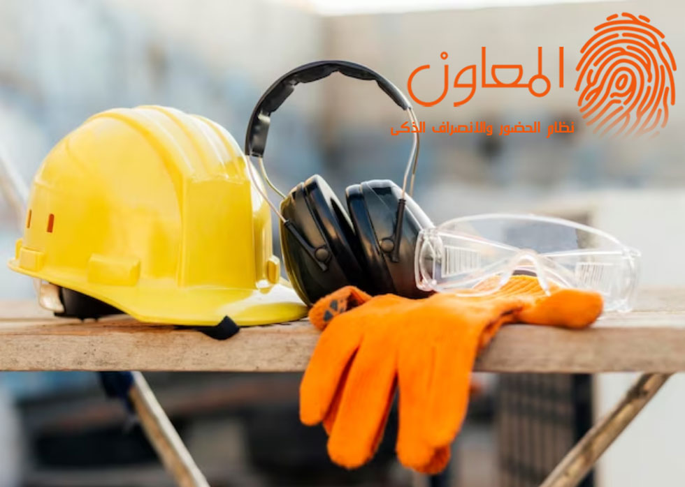 حق الصحة والسلامة للموظف