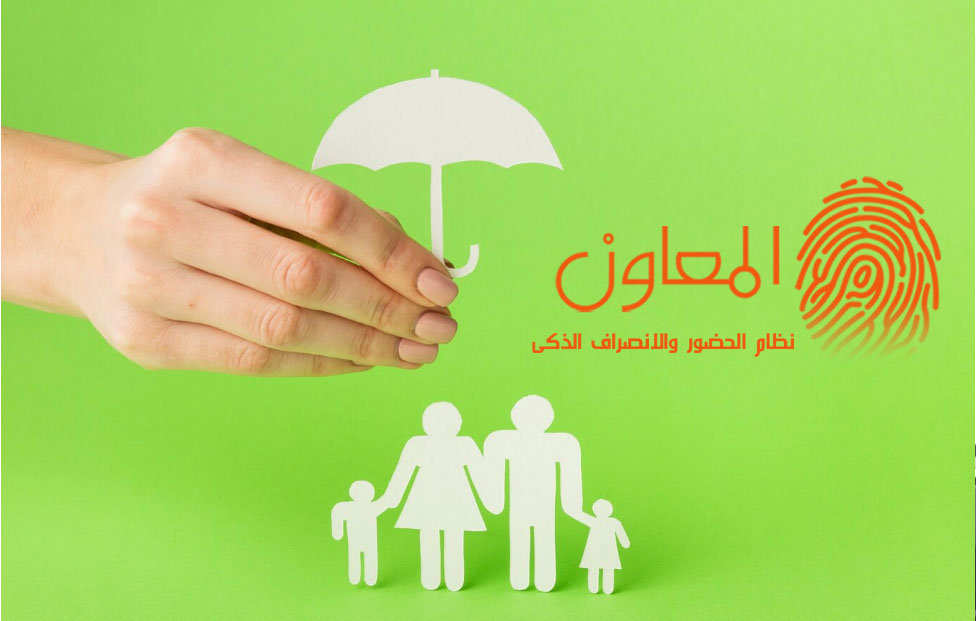 حق التأمين الاجتماعي للموظف
