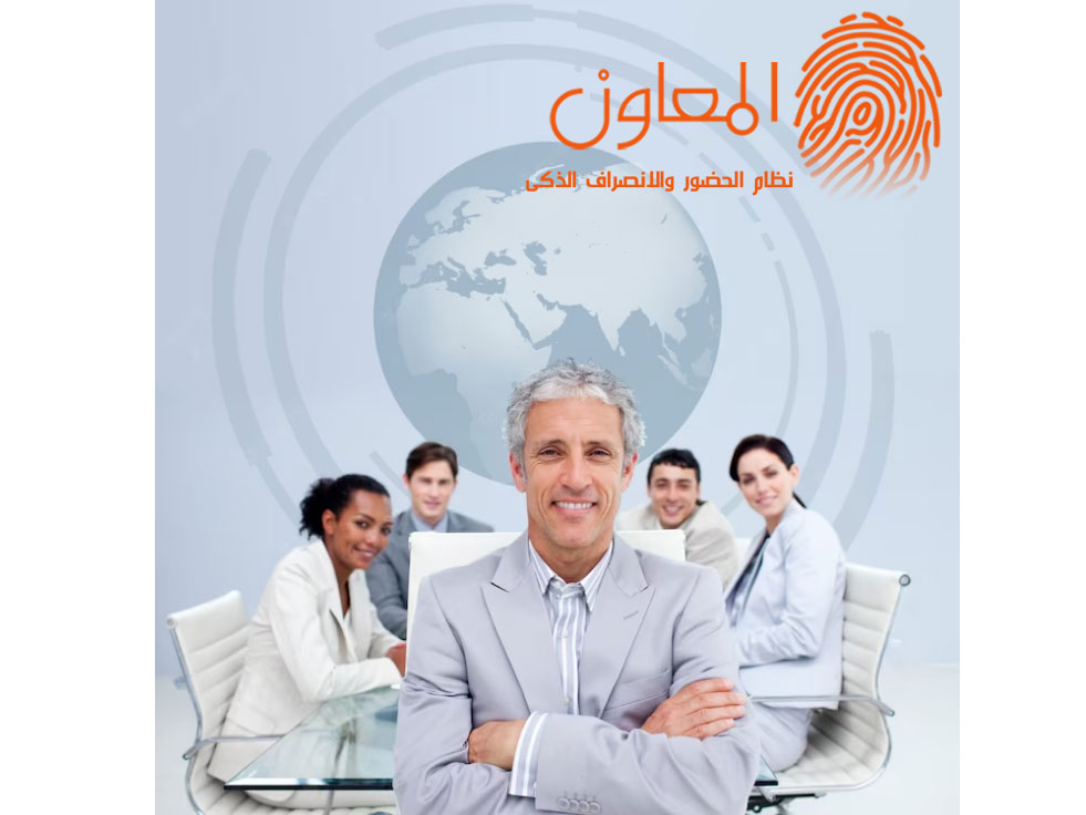 برنامج حضور وانصراف الموظفين تطبيق مجاني للمديرين وأصحاب الشركات