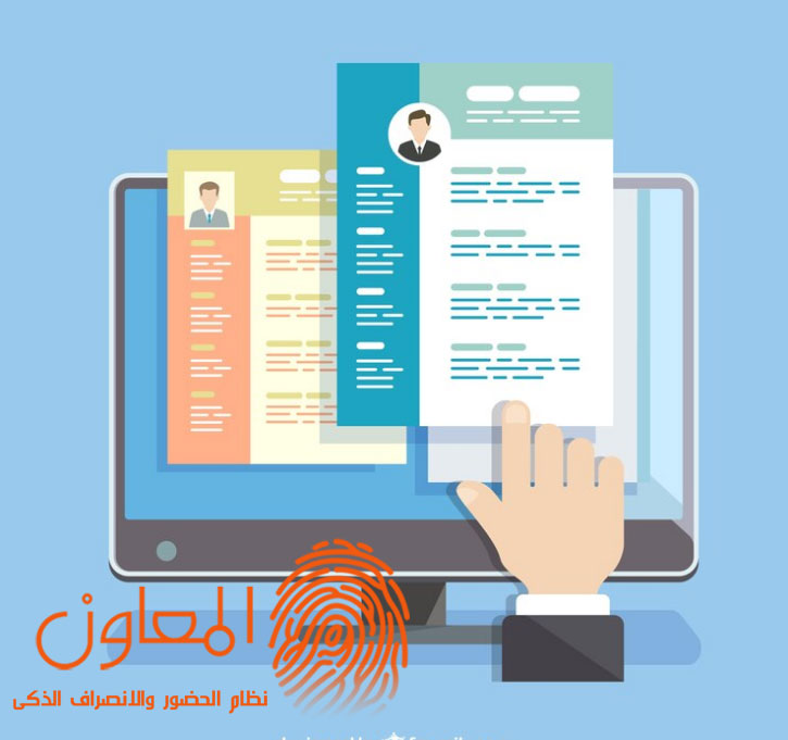 تطبيقات جديدة تسهل على الإدارة متابعة الموظفين وإدارتهم بشكل فعال