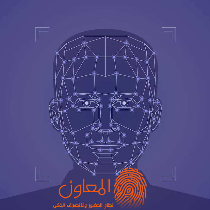 تقنية التعرف على الوجه للحضور والانصراف: الطريقة الجديدة لتسجيل الحضور والانصراف