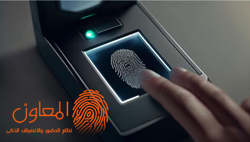 تقنية الحضور والانصراف تجمع بين مرونة الموقع ودقة التعرف على الوجه