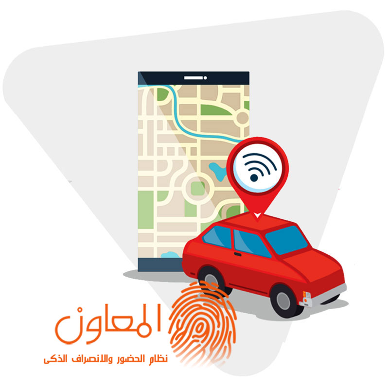 برنامج المعاون: مفتاح النجاح لفرق العمل التي تتنقل خارج الشركة