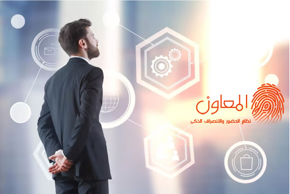 كيفية تعزيز الأمن الوظيفي من خلال نظام الحضور والانصراف بالبصمة